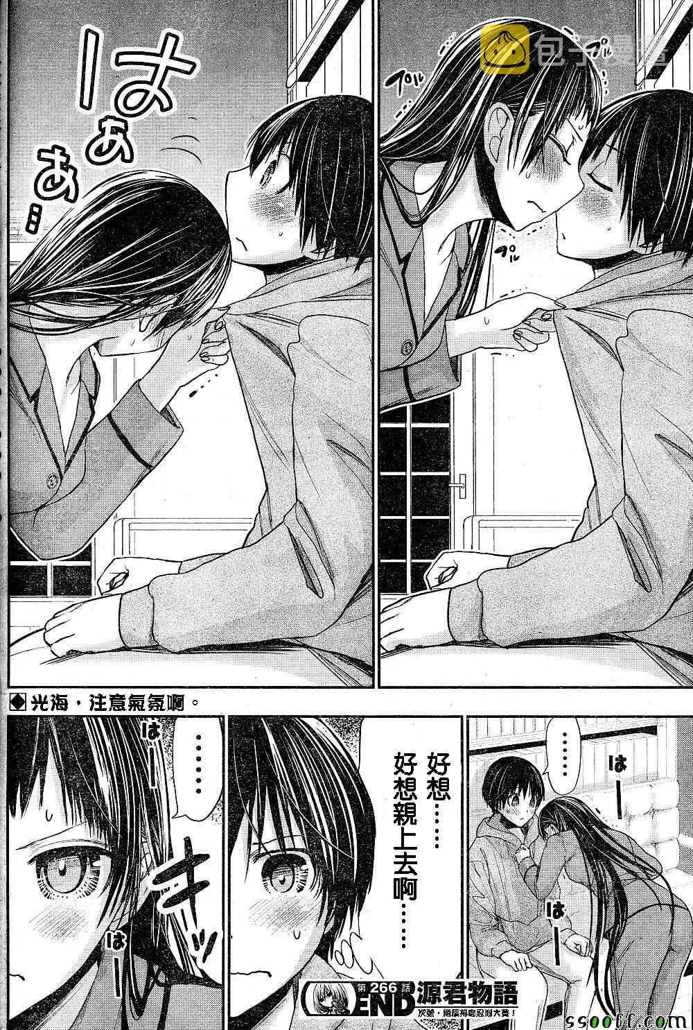 第266话 第8页