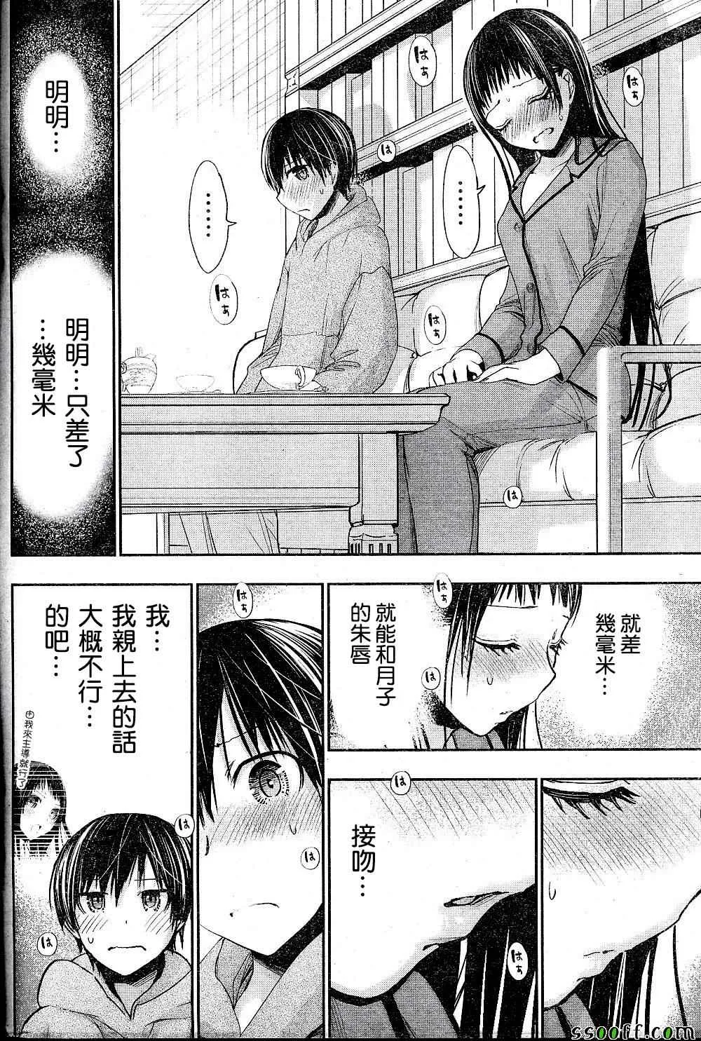 第267话 第2页