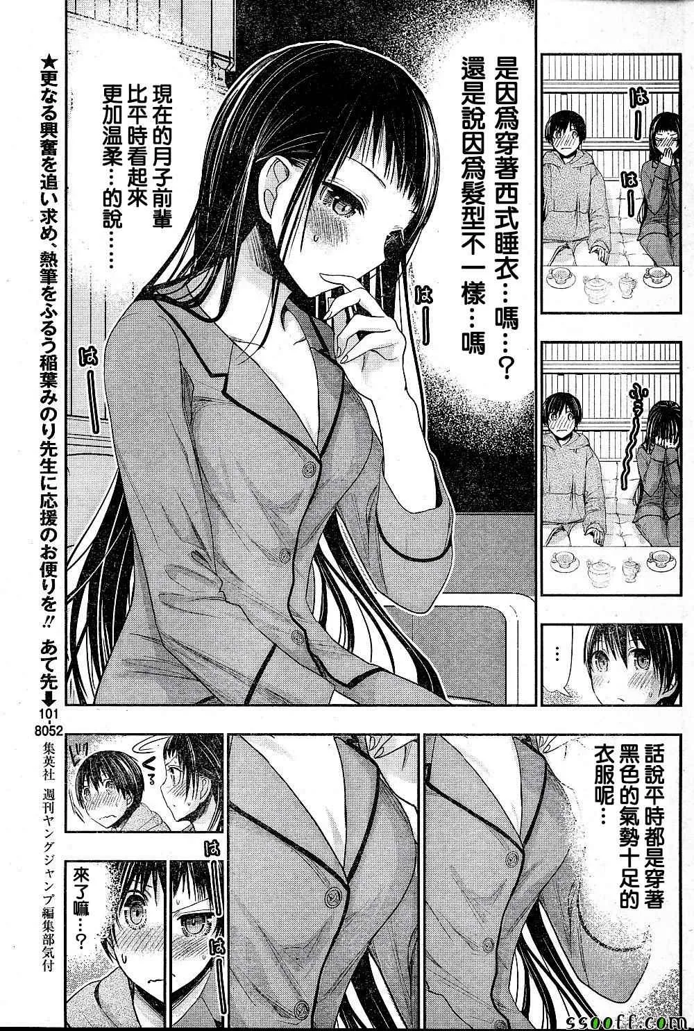 第267话 第3页