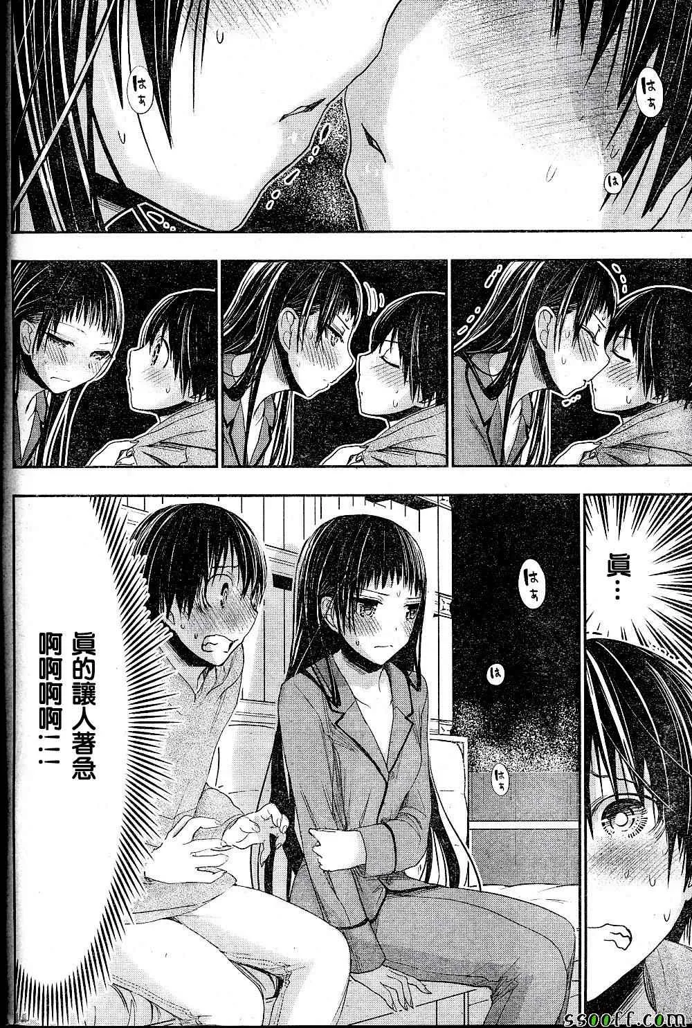 第267话 第4页