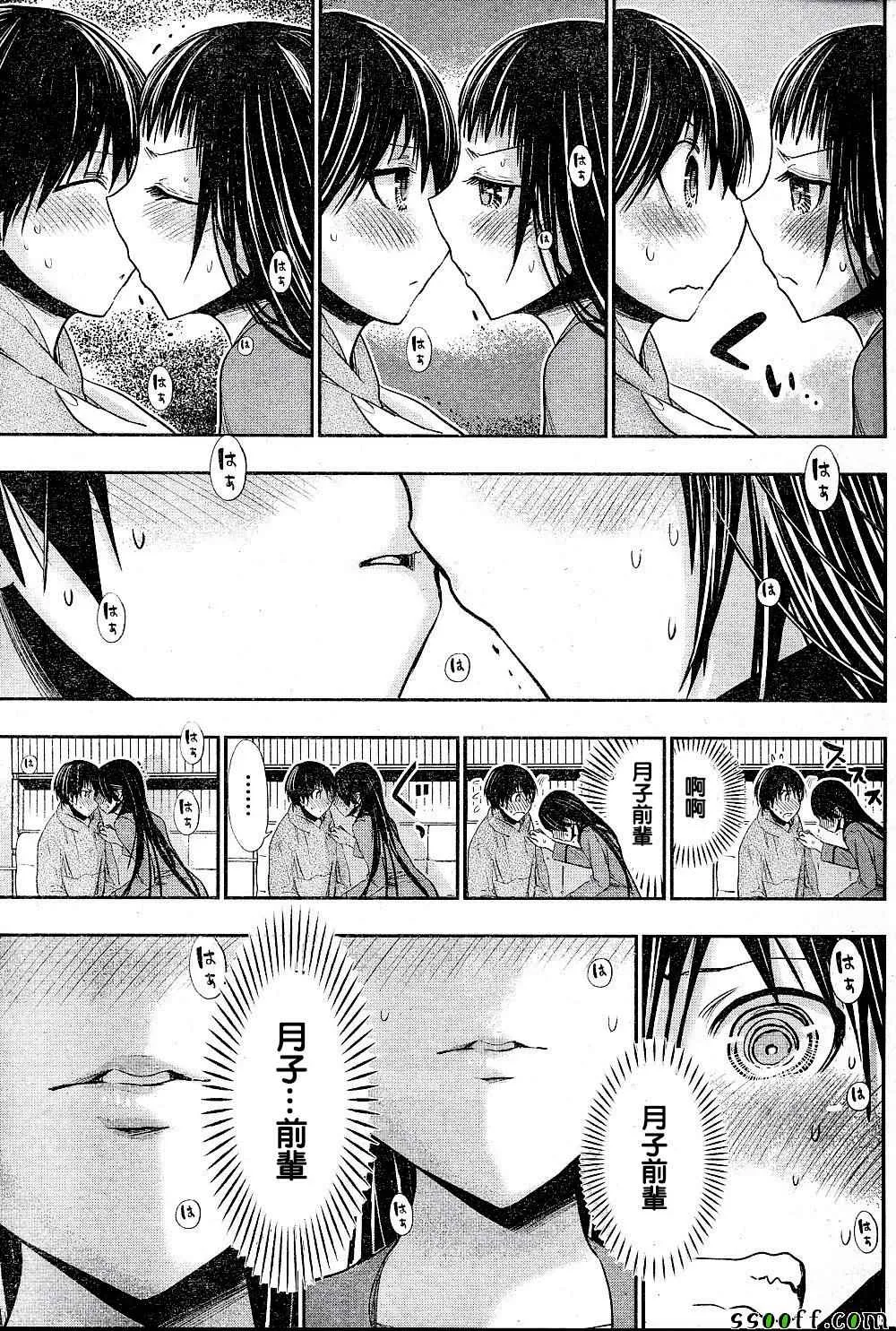 第267话 第5页