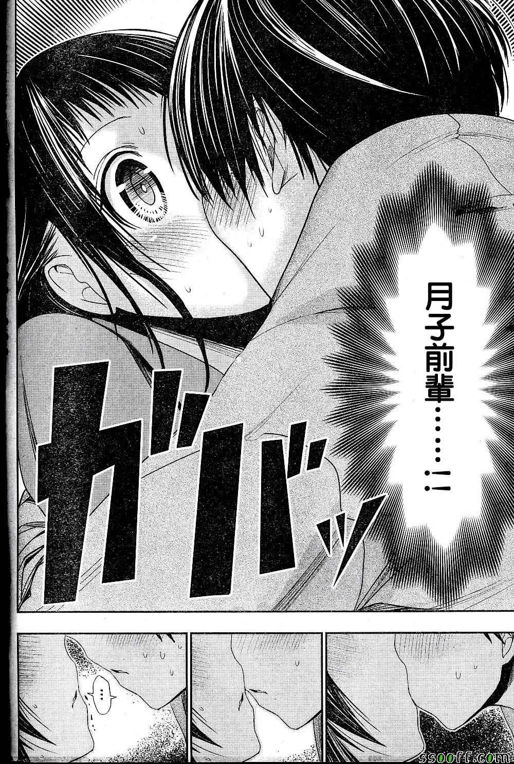 第267话 第6页