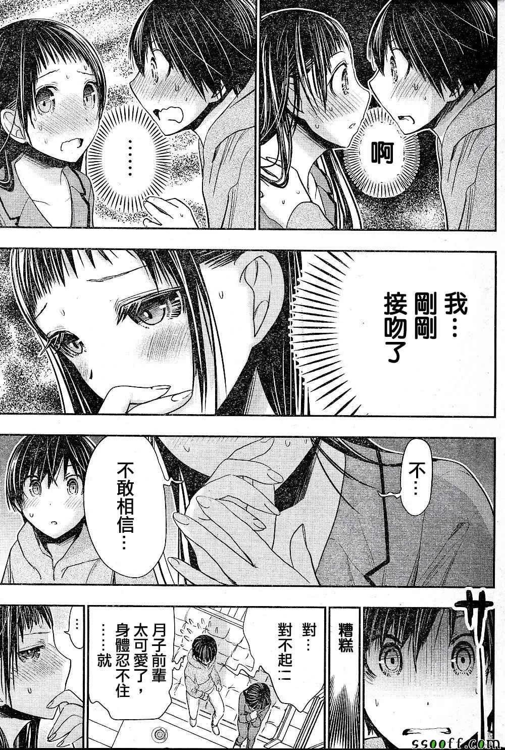 第267话 第7页
