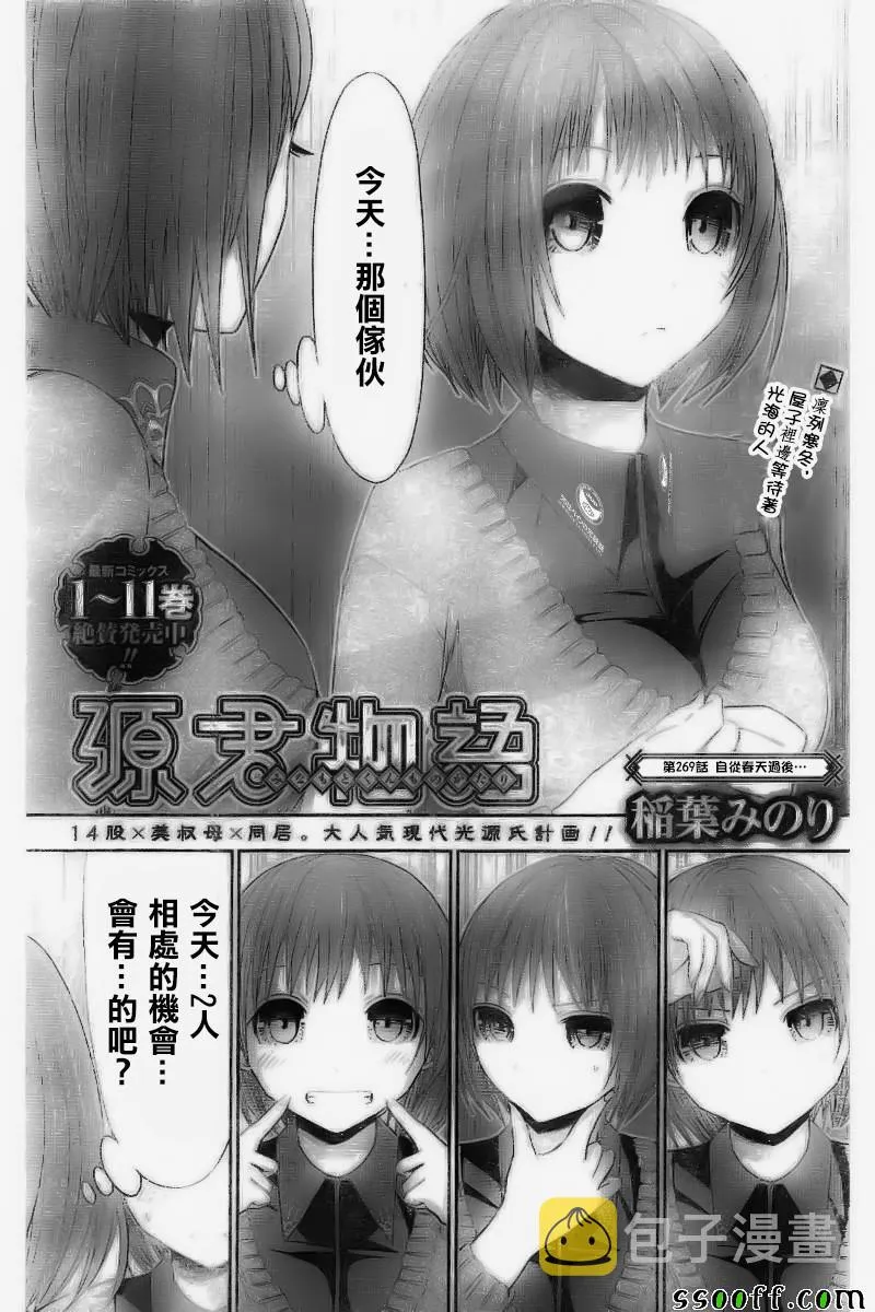 第269话 第1页