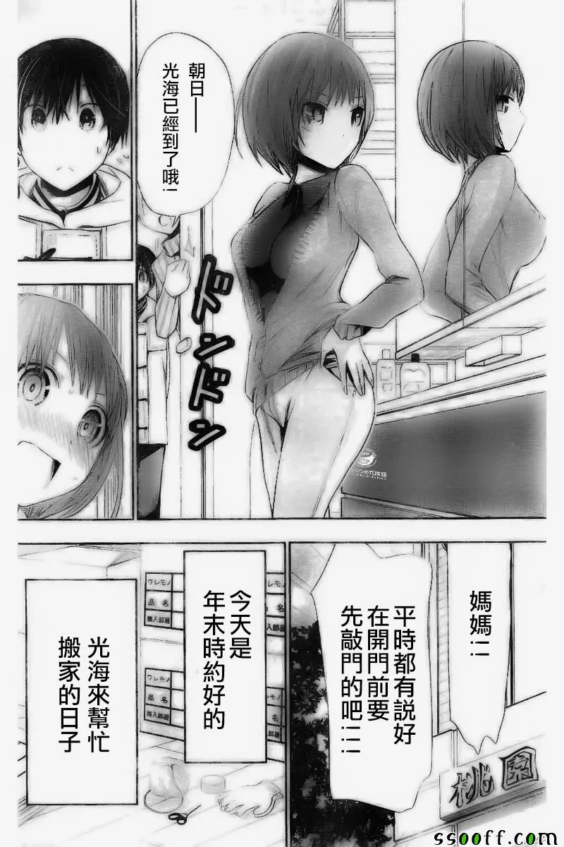 第269话 第2页