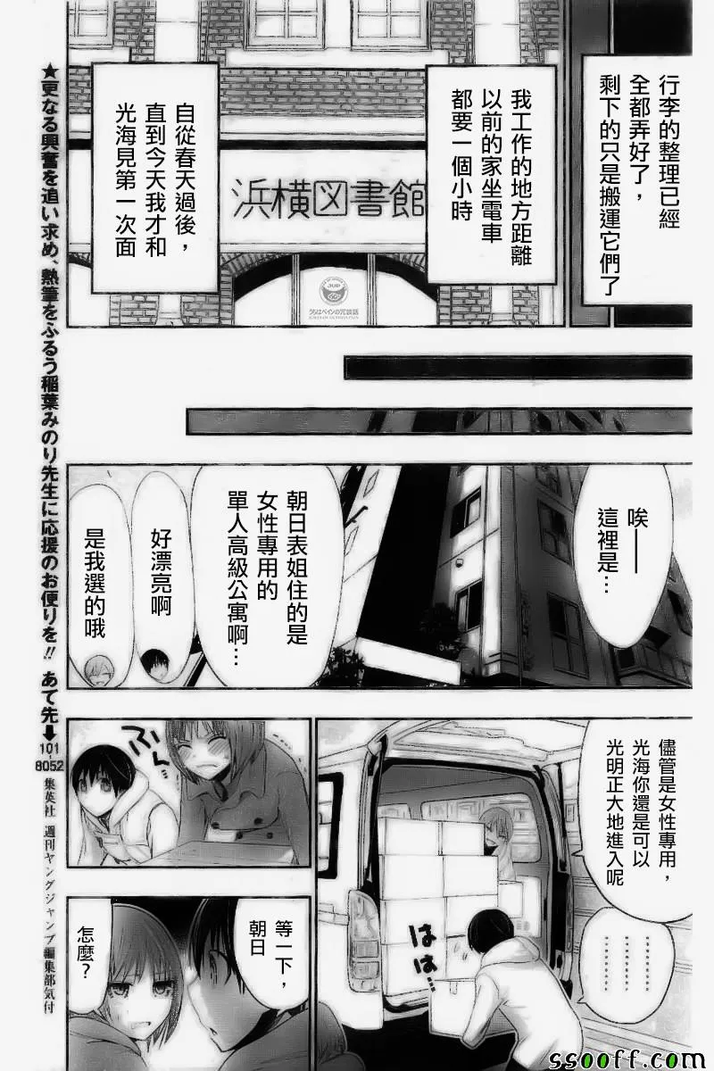 第269话 第3页
