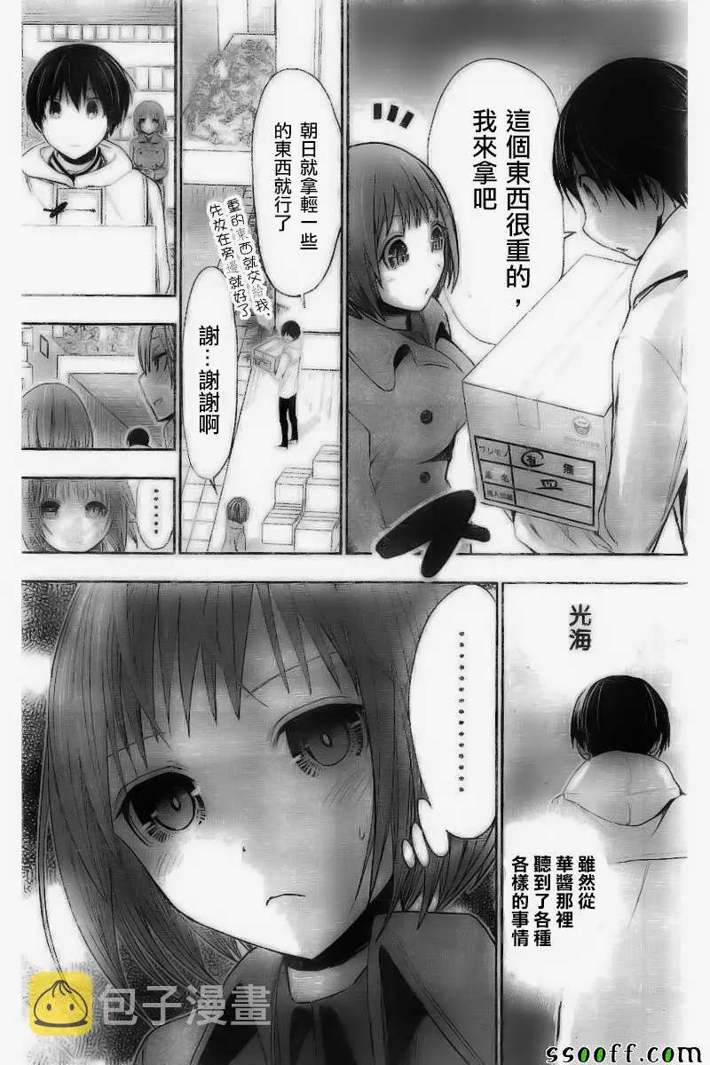 第269话 第4页