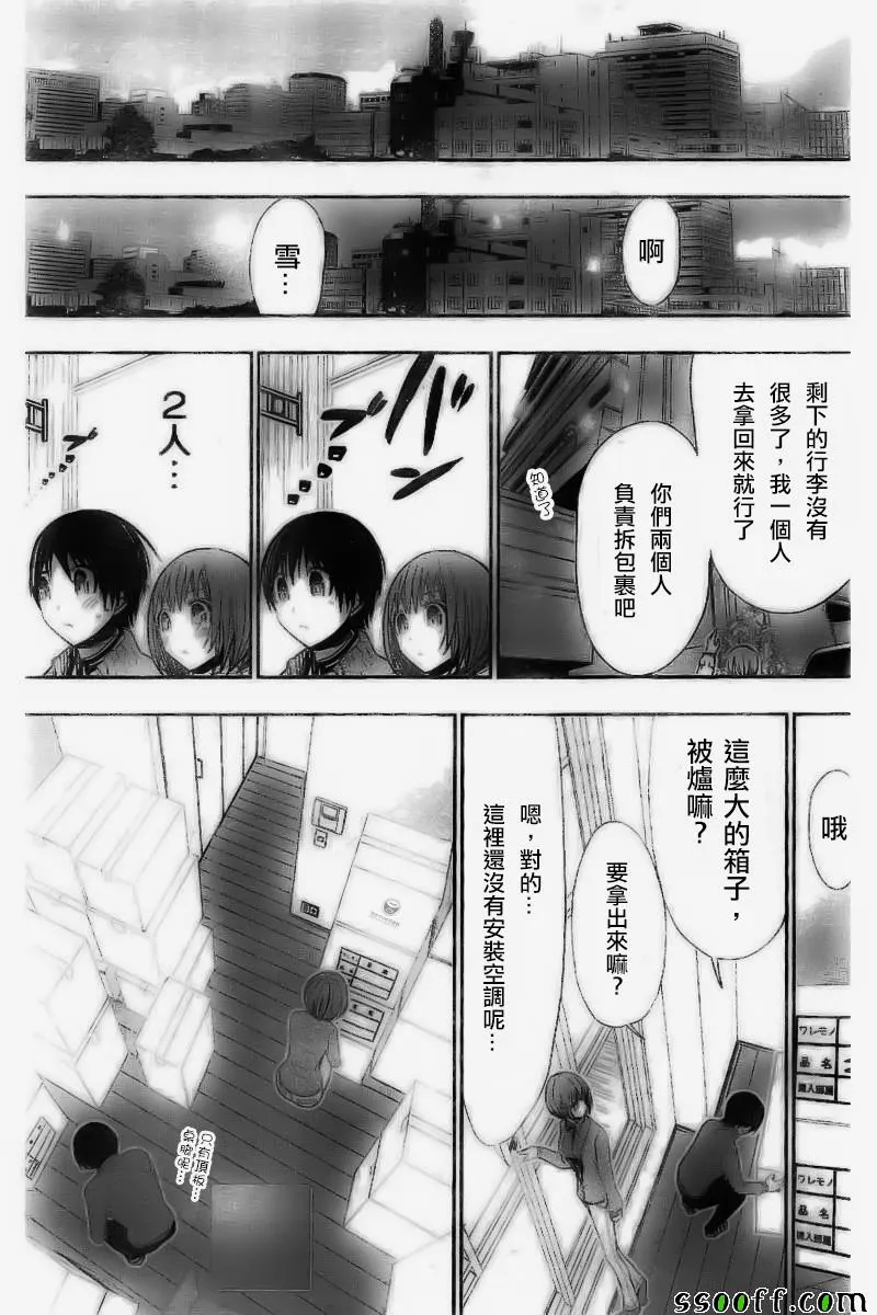 第269话 第5页