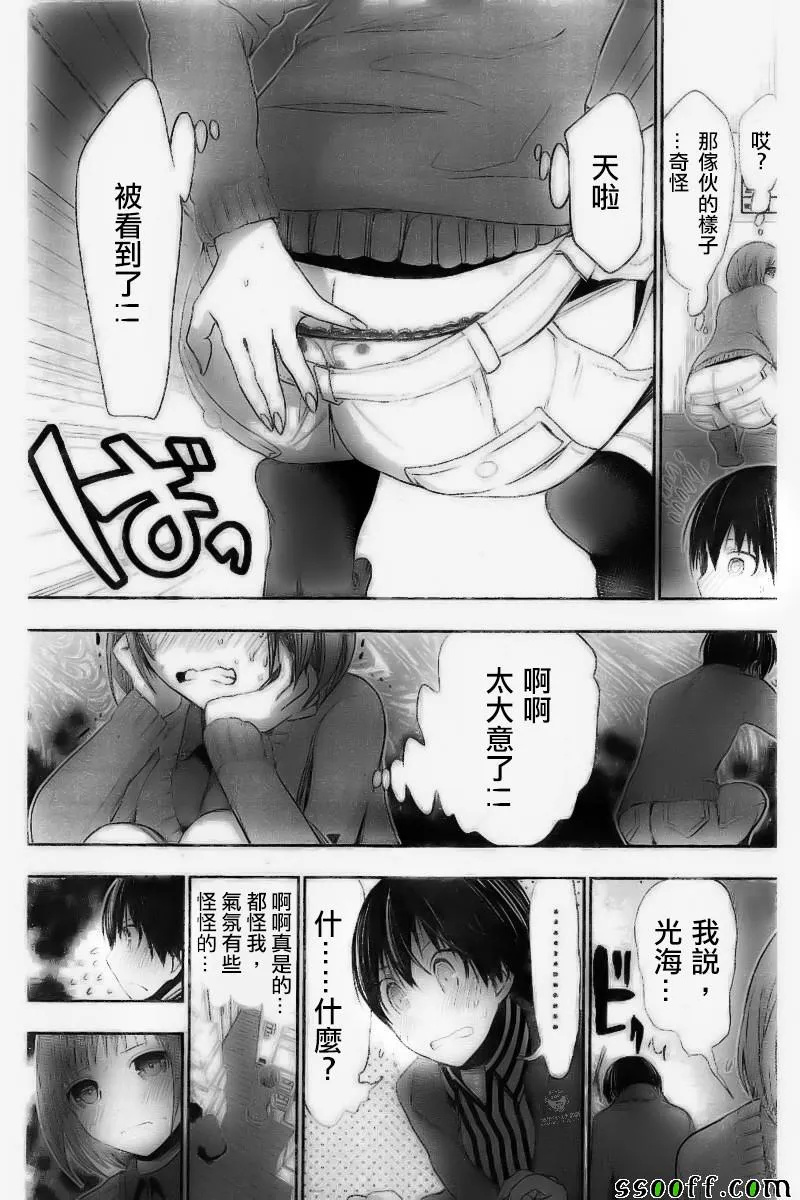 第269话 第7页