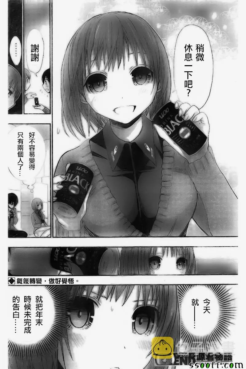 第269话 第8页