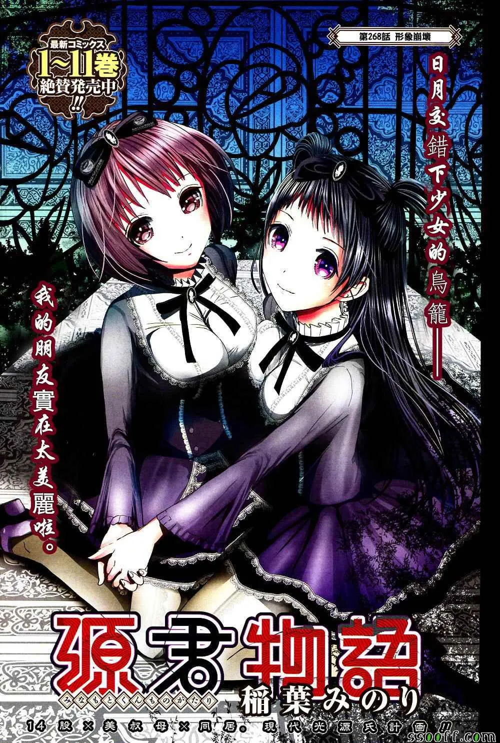 第268话 第1页