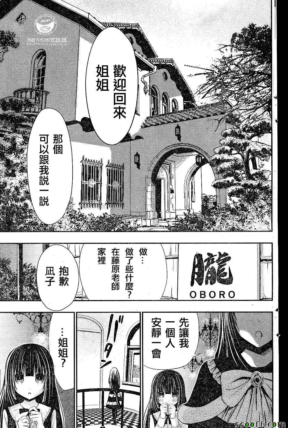 第268话 第2页