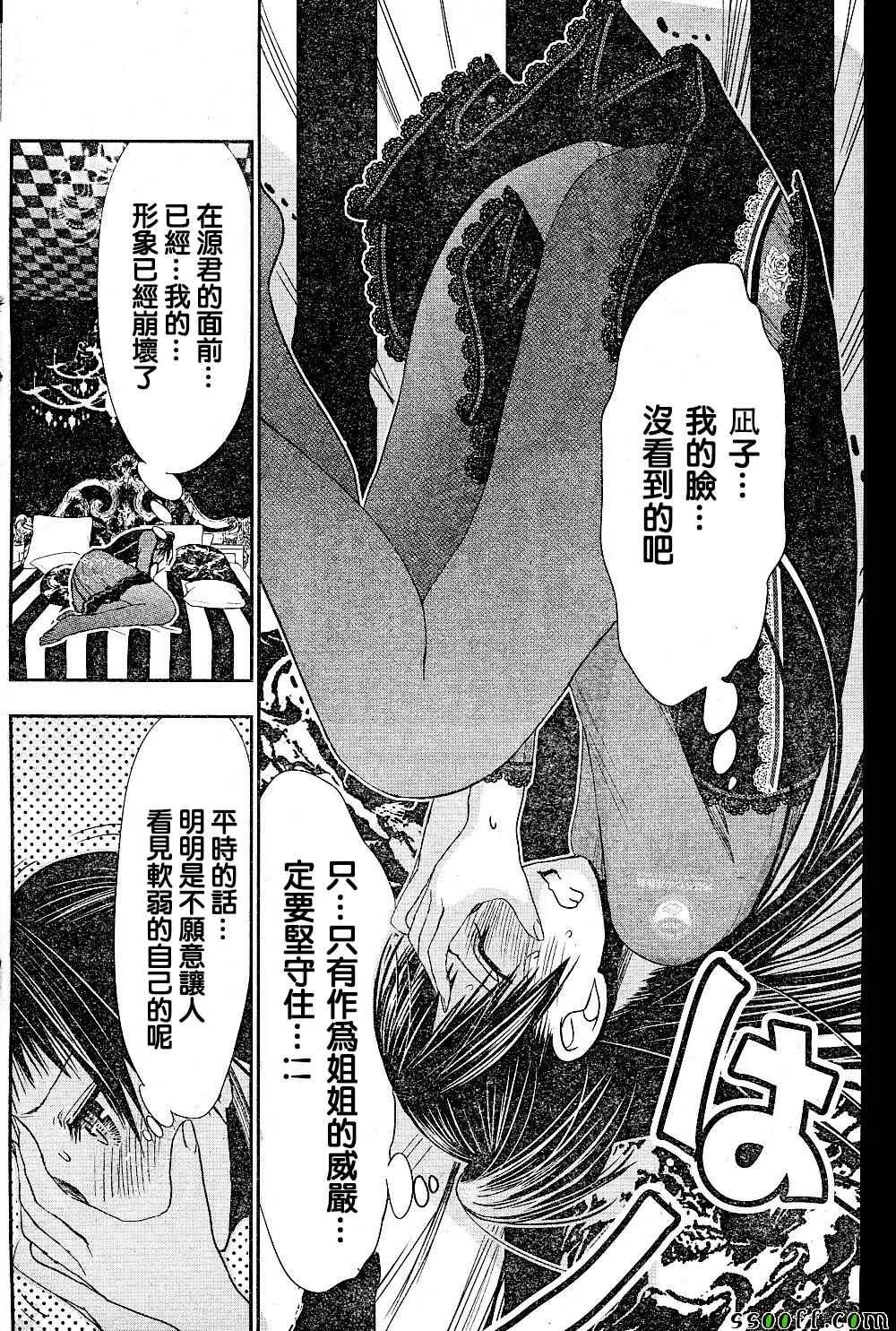 第268话 第3页