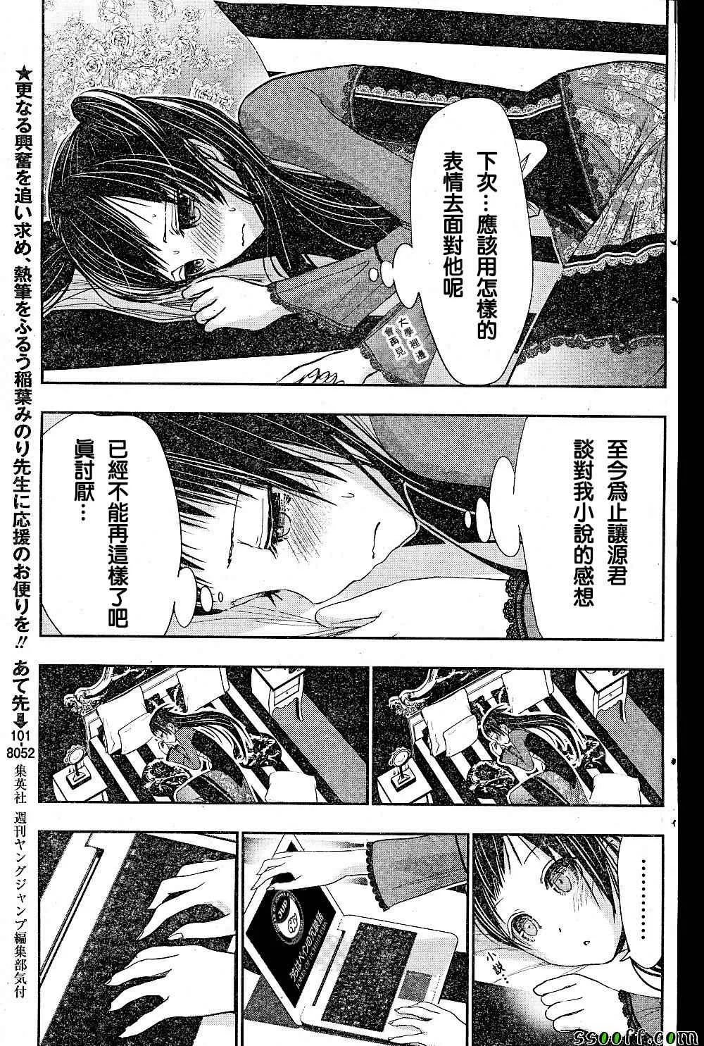 第268话 第4页