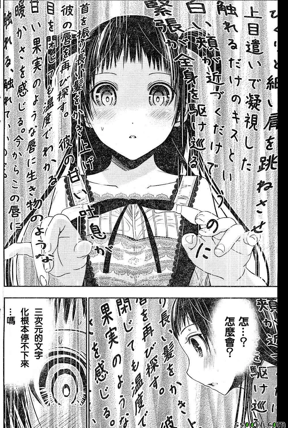 第268话 第5页