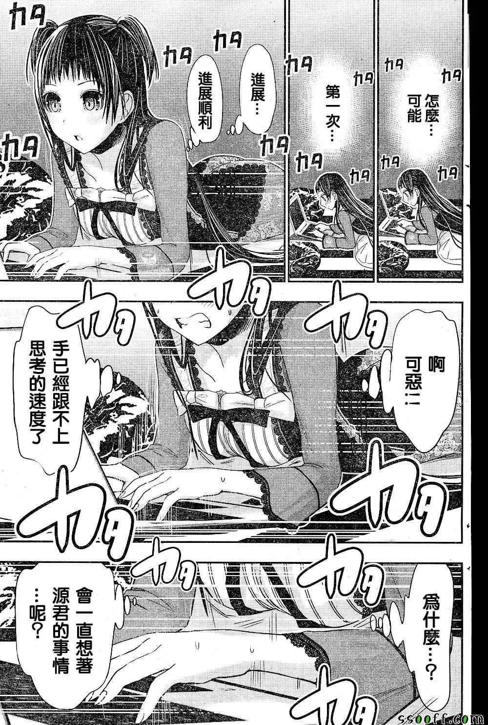 第268话 第6页