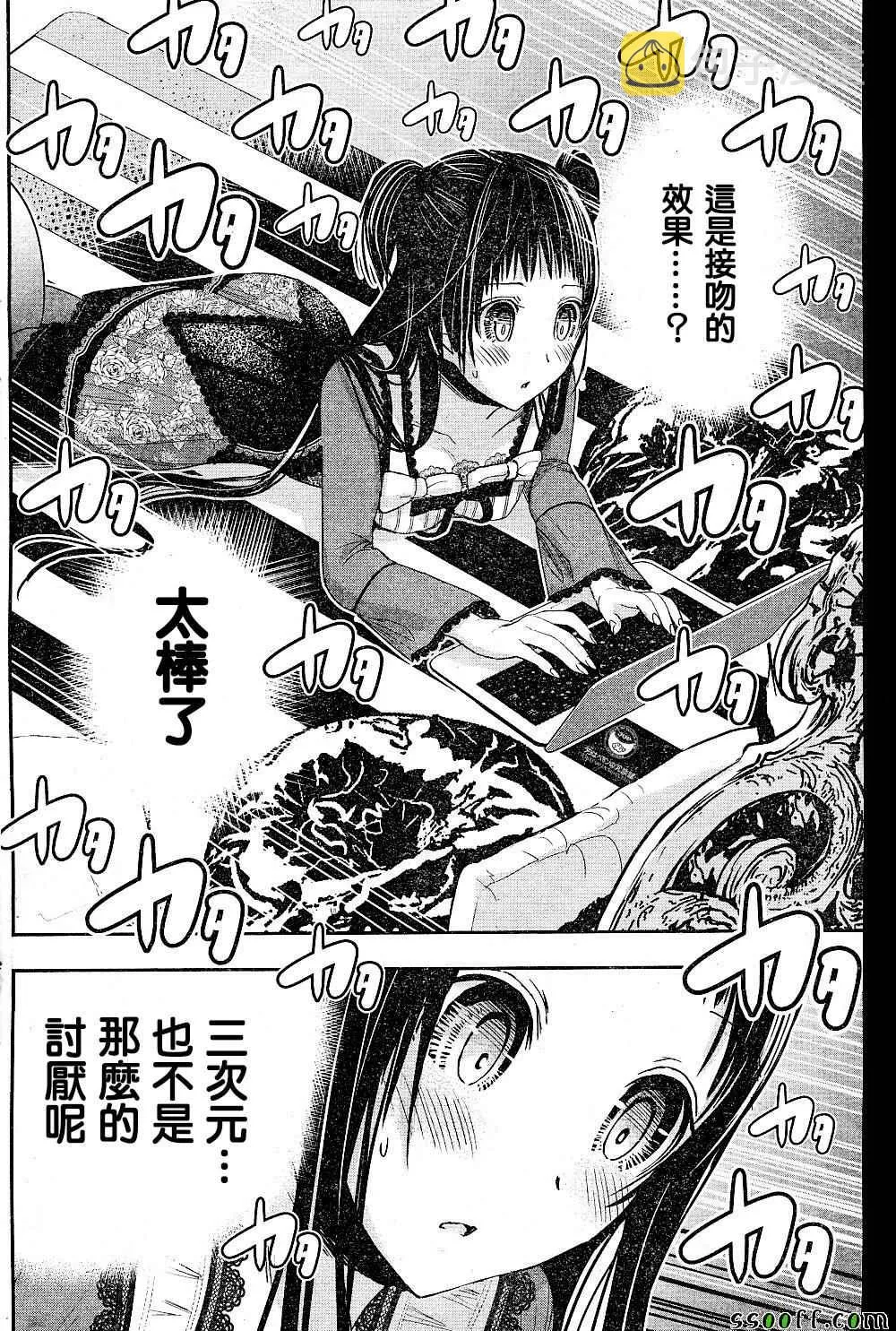 第268话 第7页