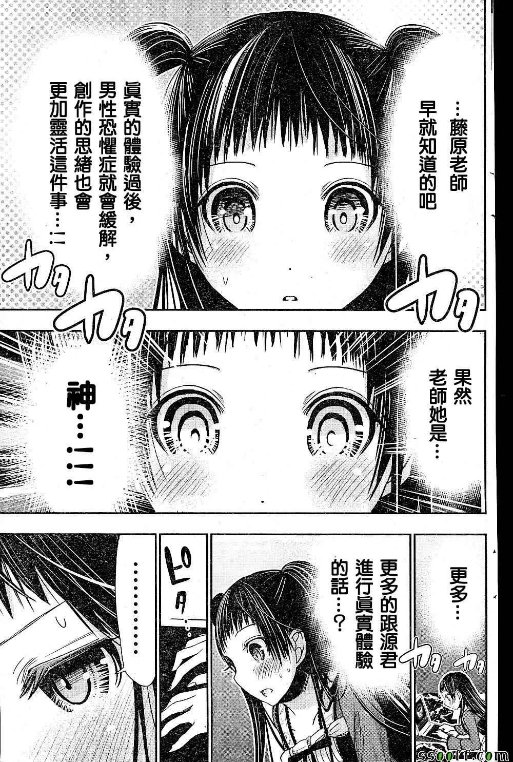 第268话 第8页