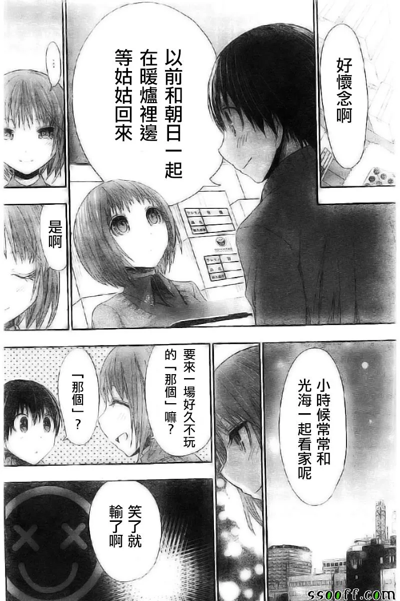 第270话 第2页