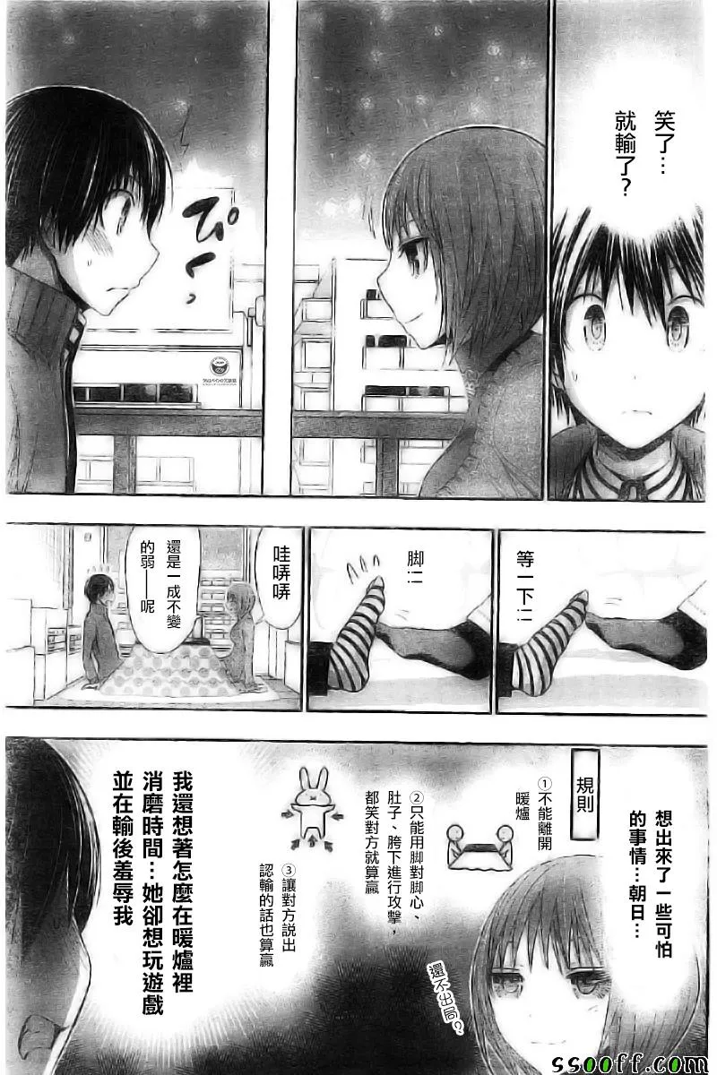 第270话 第3页