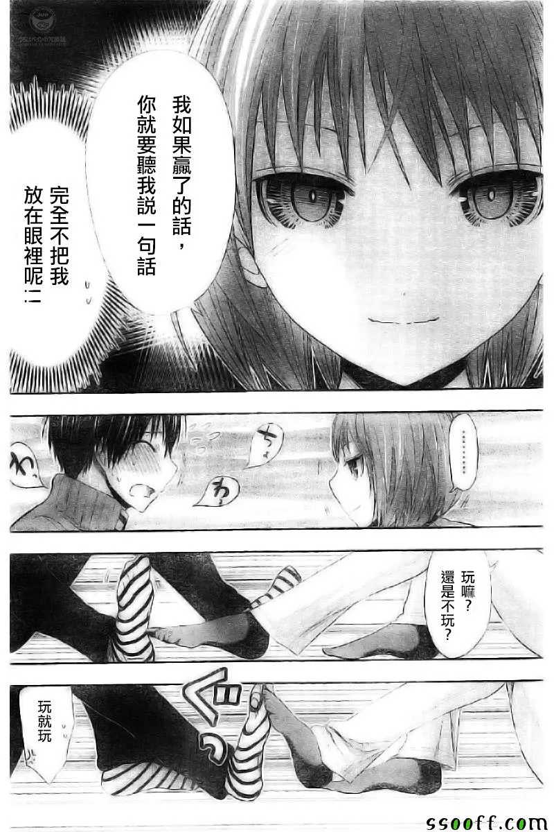 第270话 第4页