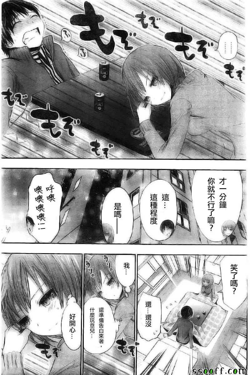 第270话 第5页