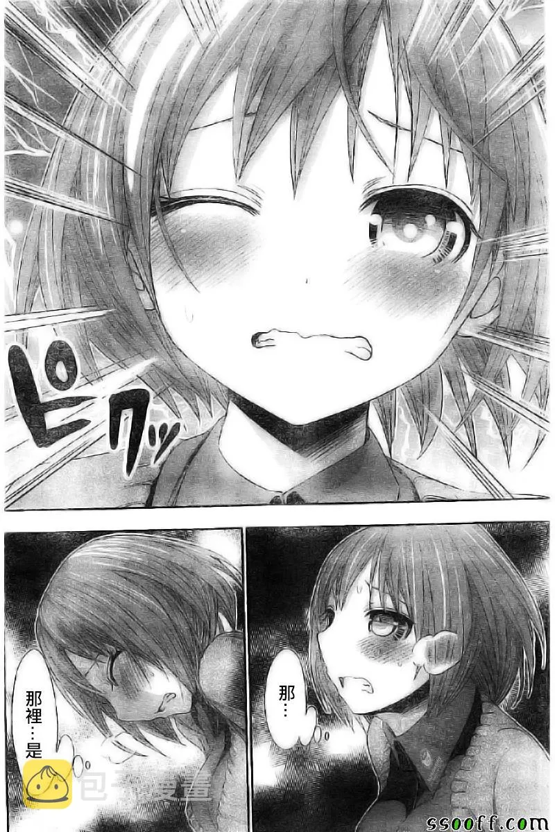 第270话 第6页