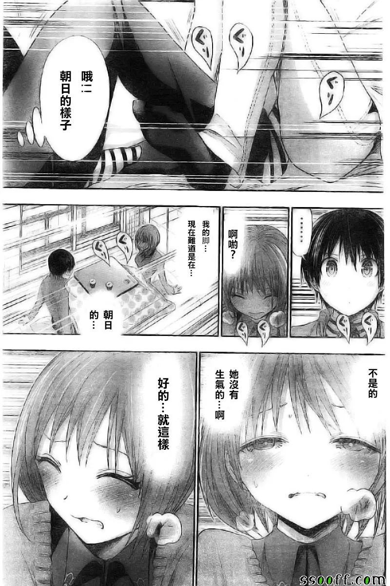 第270话 第7页