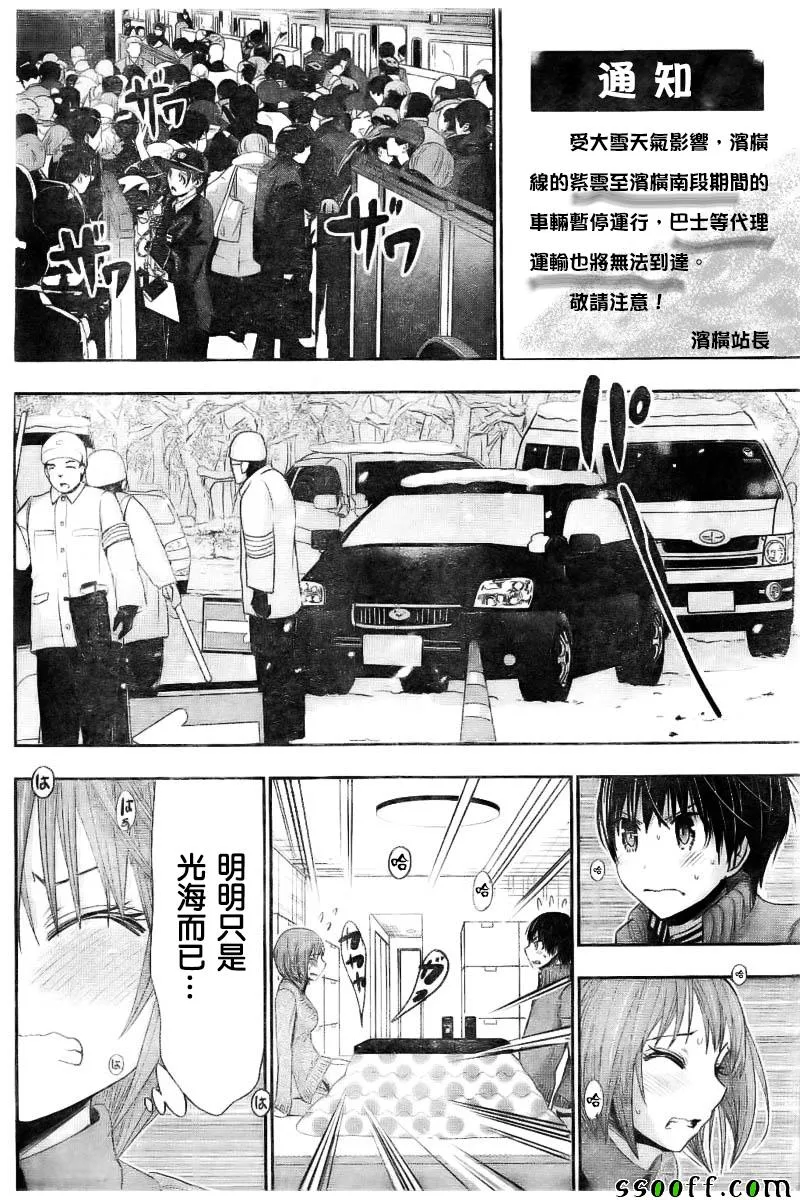第271话 第2页