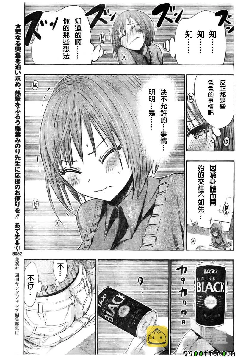 第271话 第3页