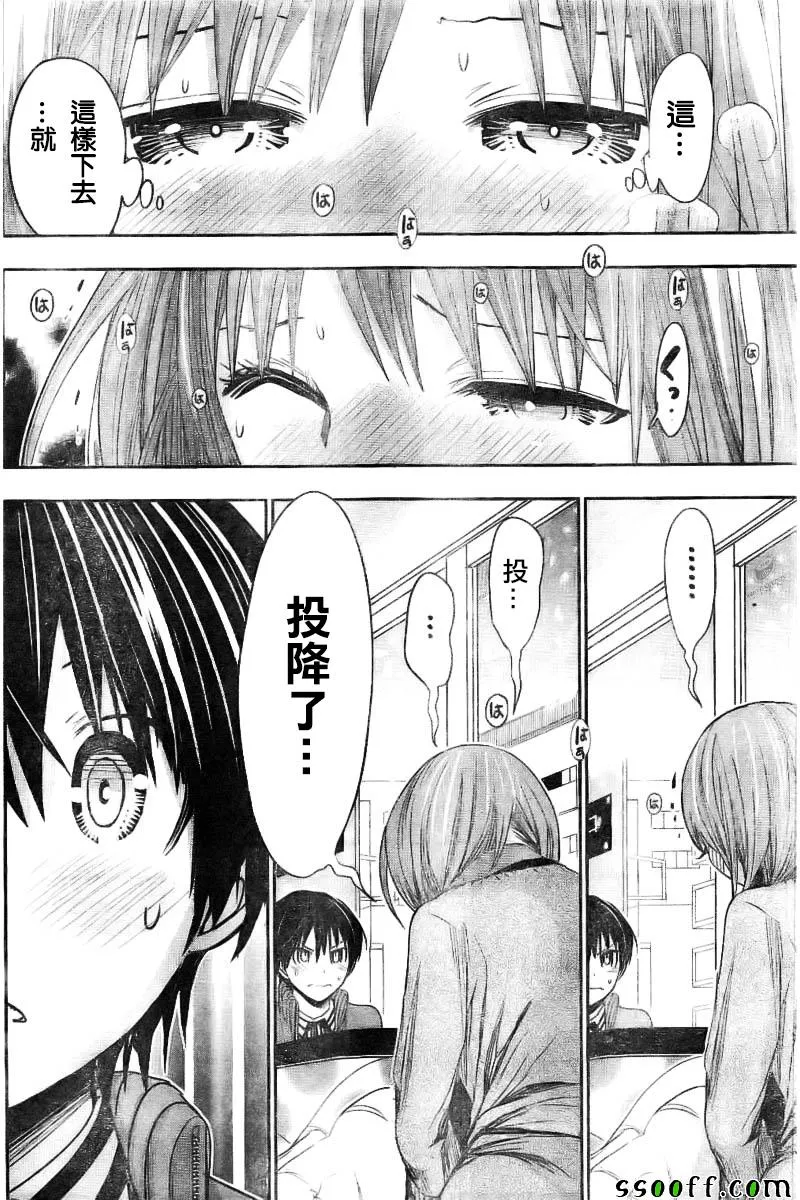 第271话 第4页