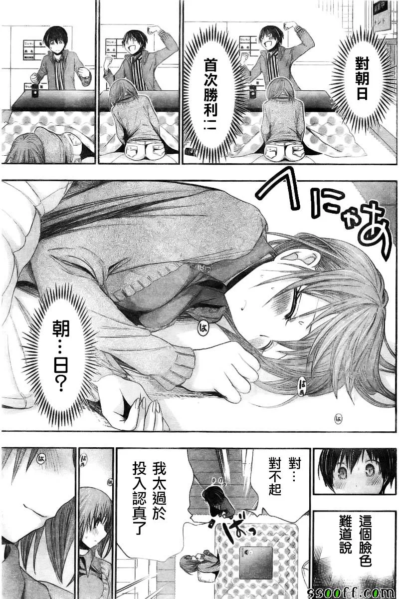第271话 第5页