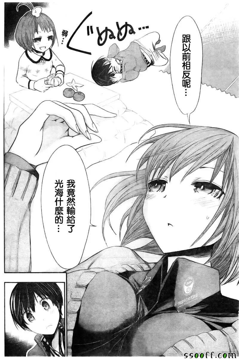 第271话 第6页