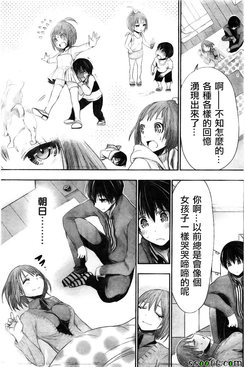 第271话 第7页
