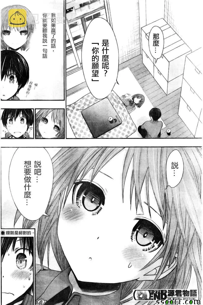 第271话 第8页