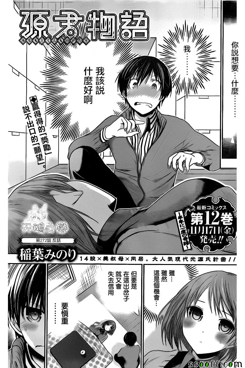 第272话 第1页
