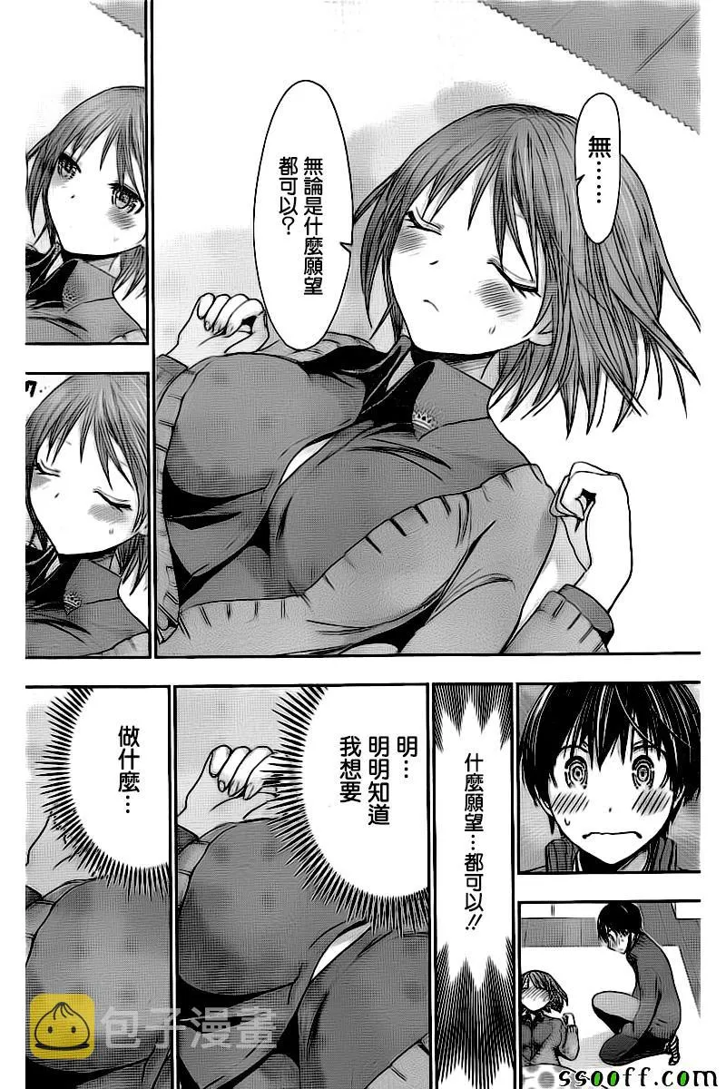 第272话 第2页