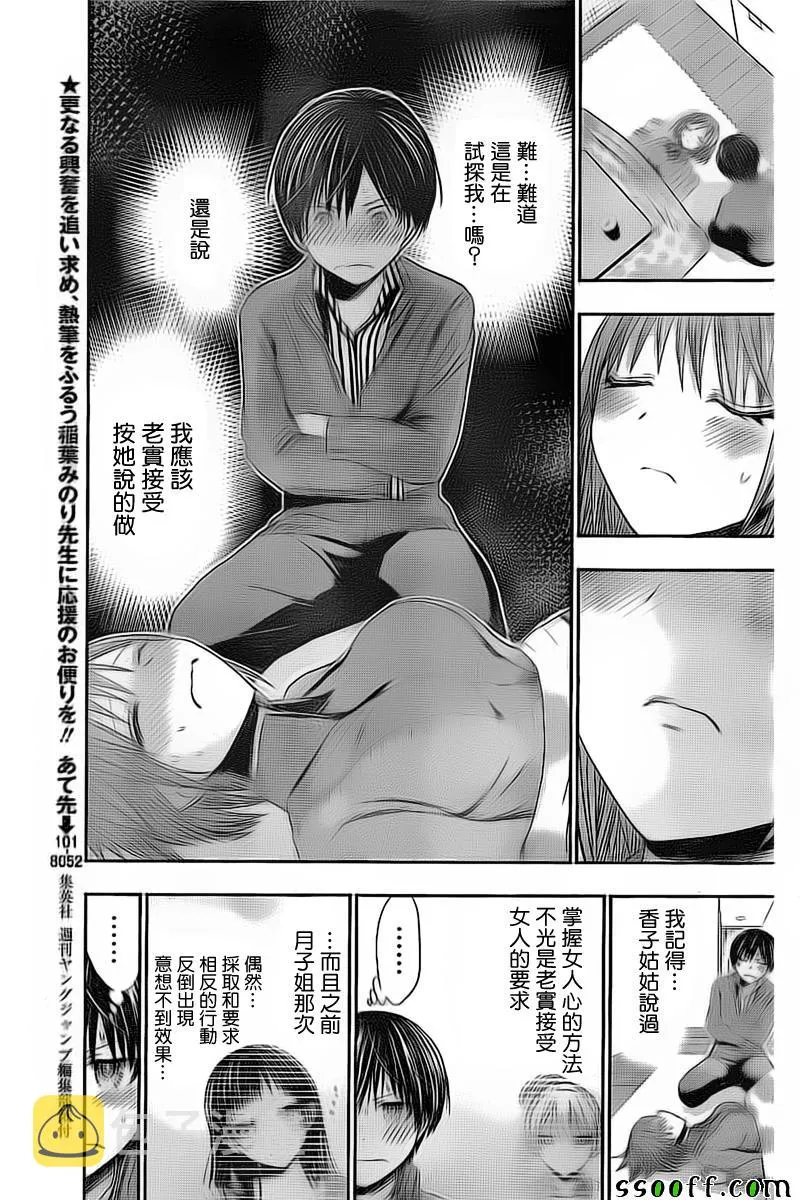 第272话 第3页