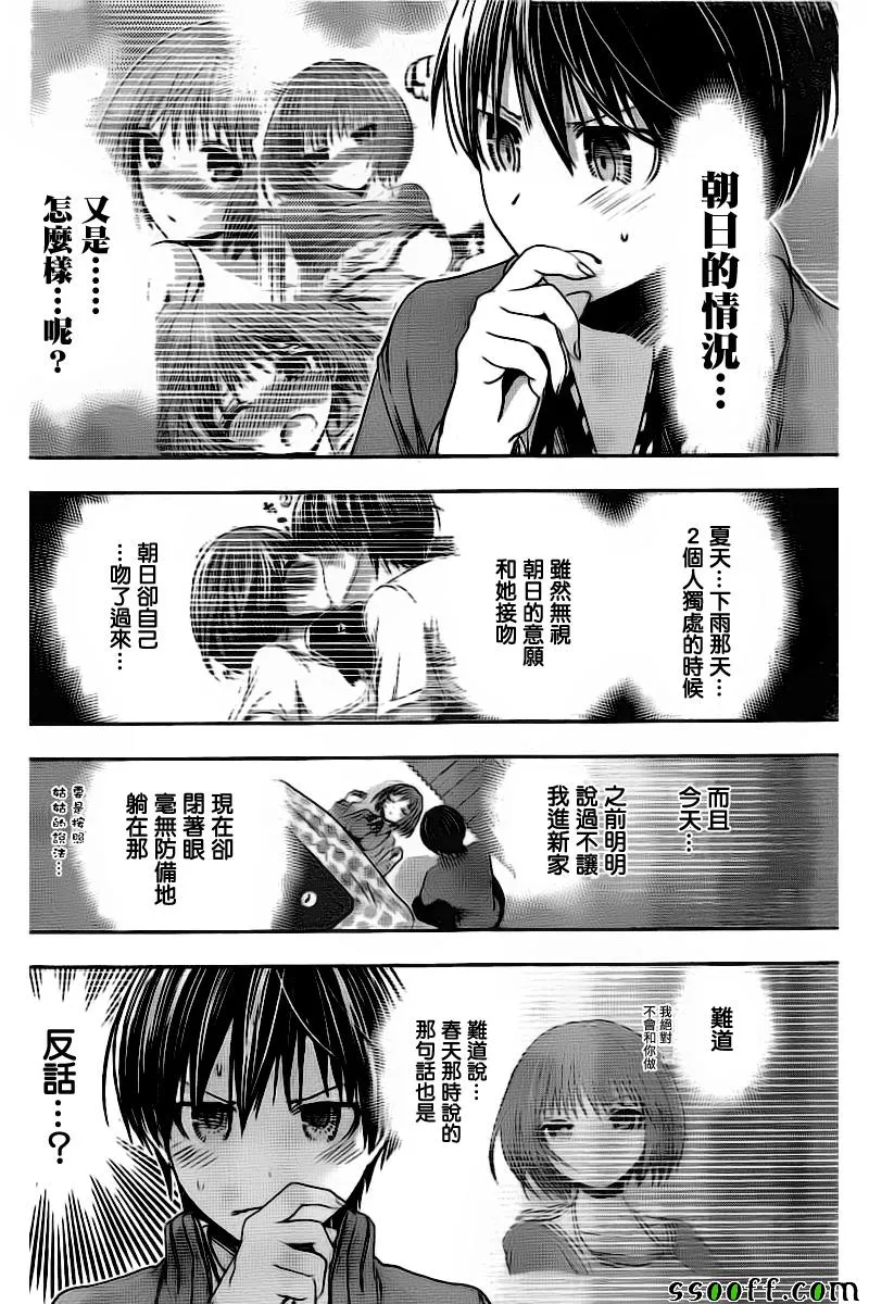 第272话 第4页
