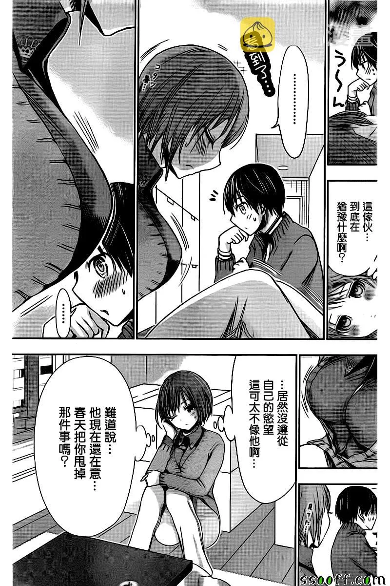 第272话 第5页