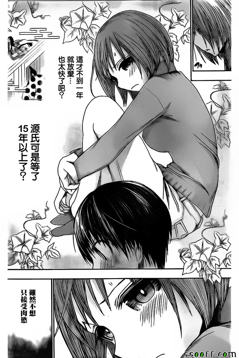 第272话 第6页