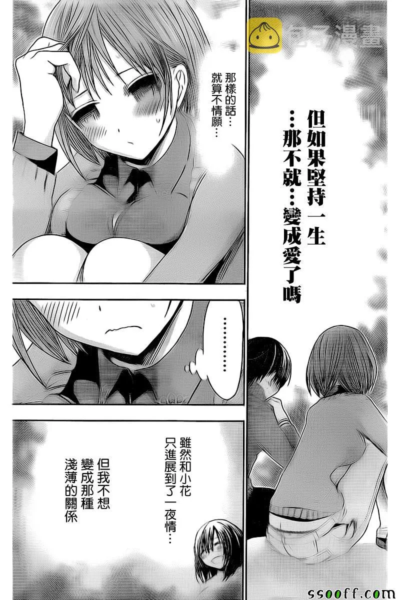 第272话 第7页