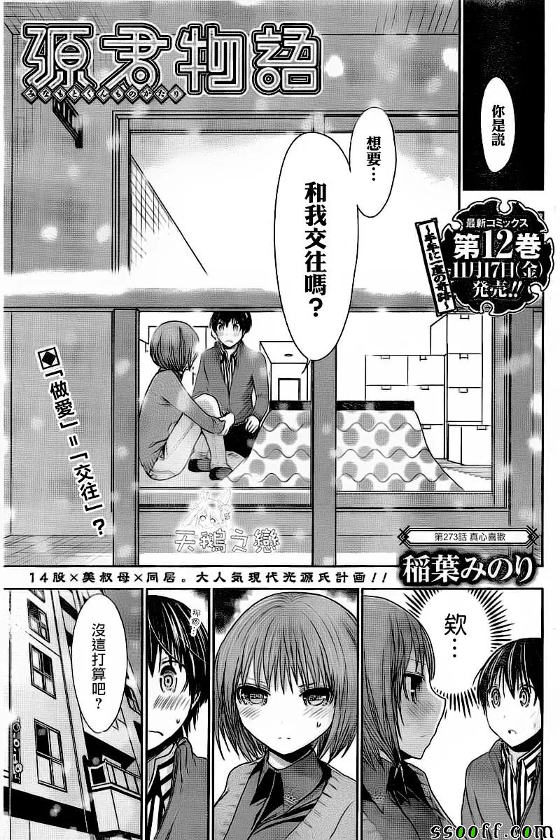 第273话 第1页