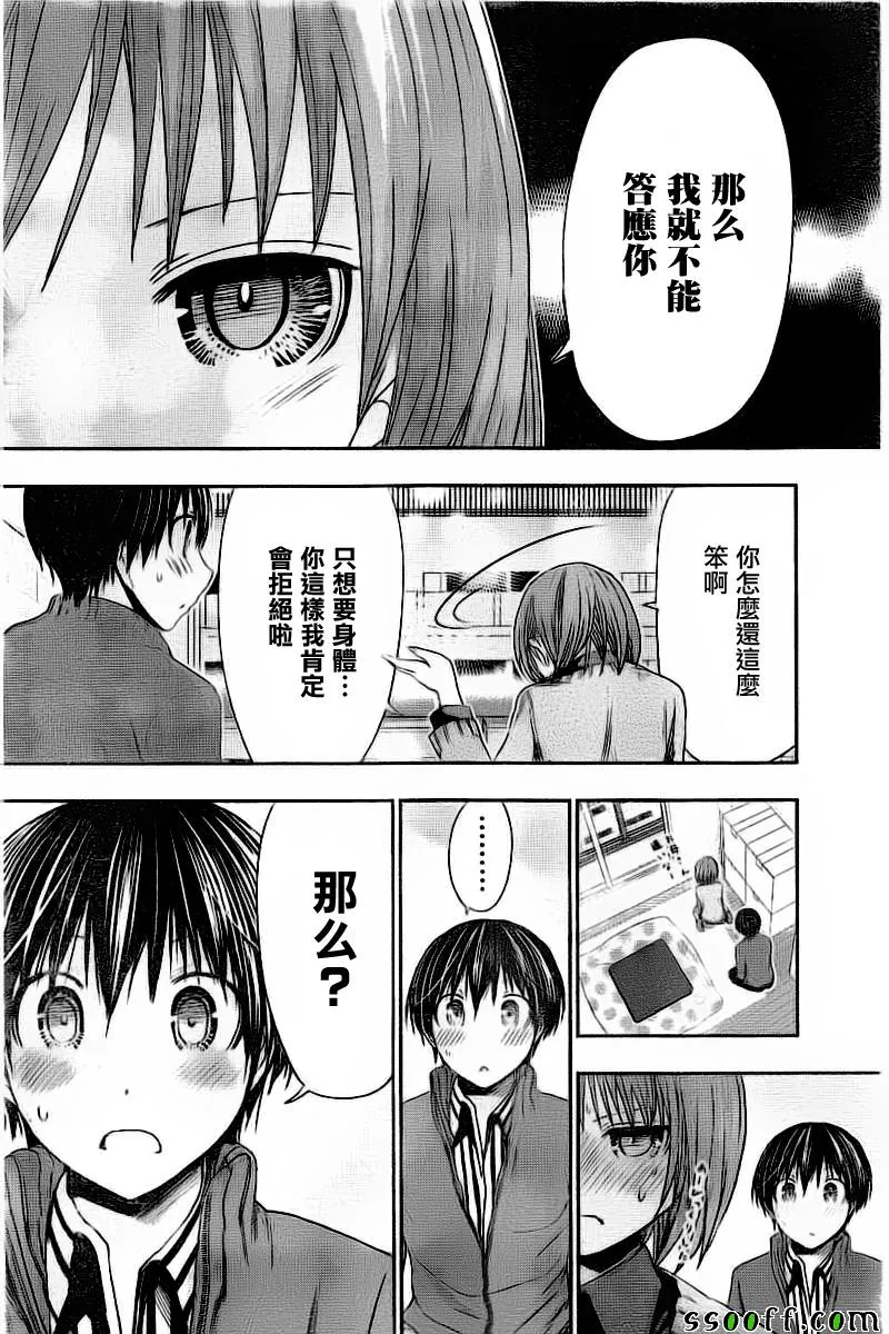 第273话 第2页