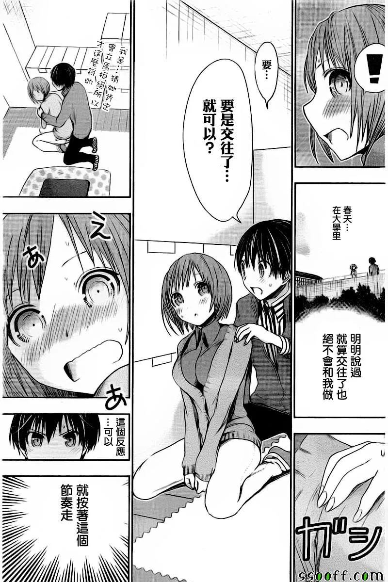 第273话 第3页
