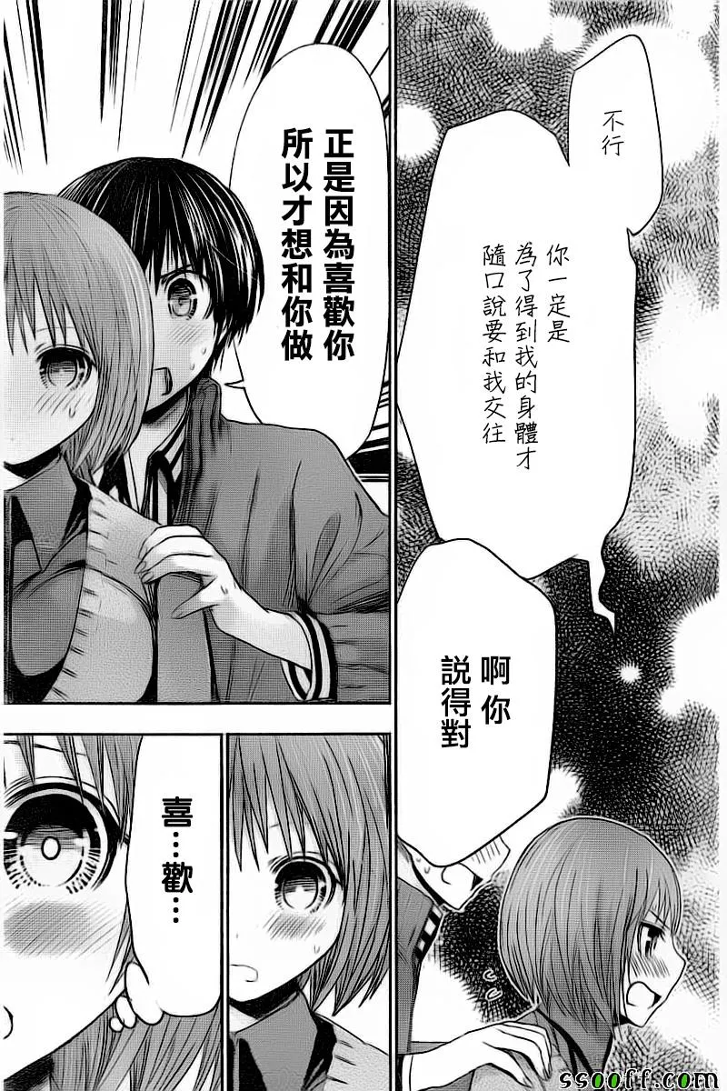 第273话 第4页