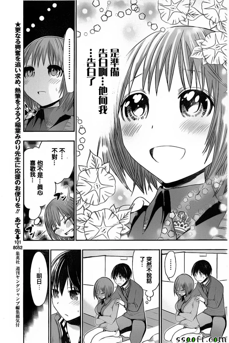 第273话 第5页