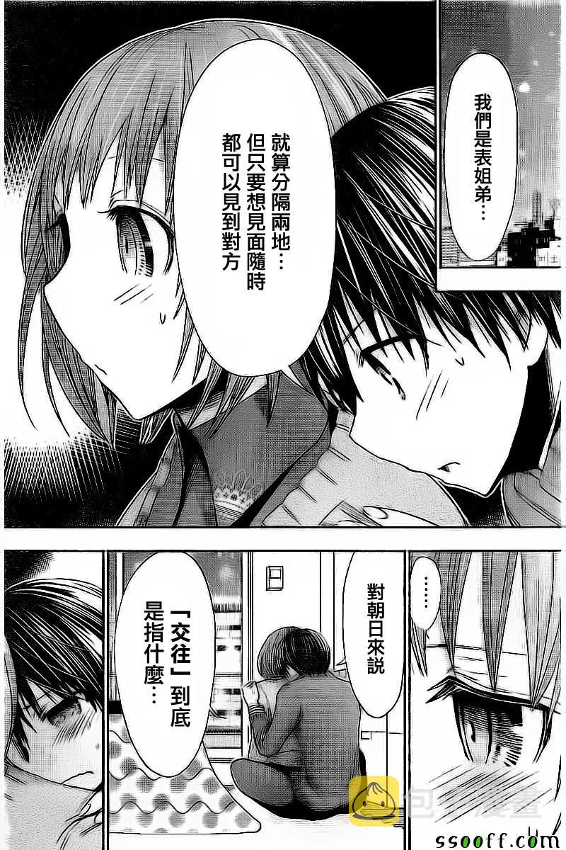 第273话 第6页