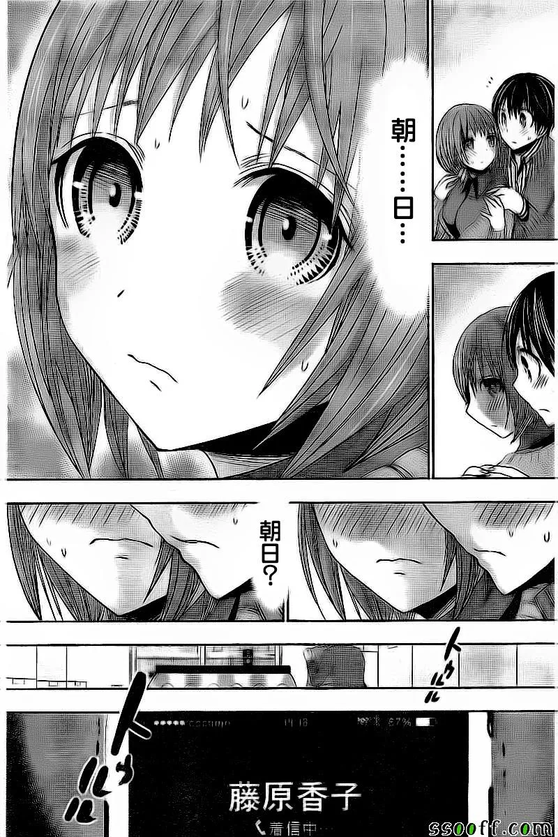 第273话 第7页
