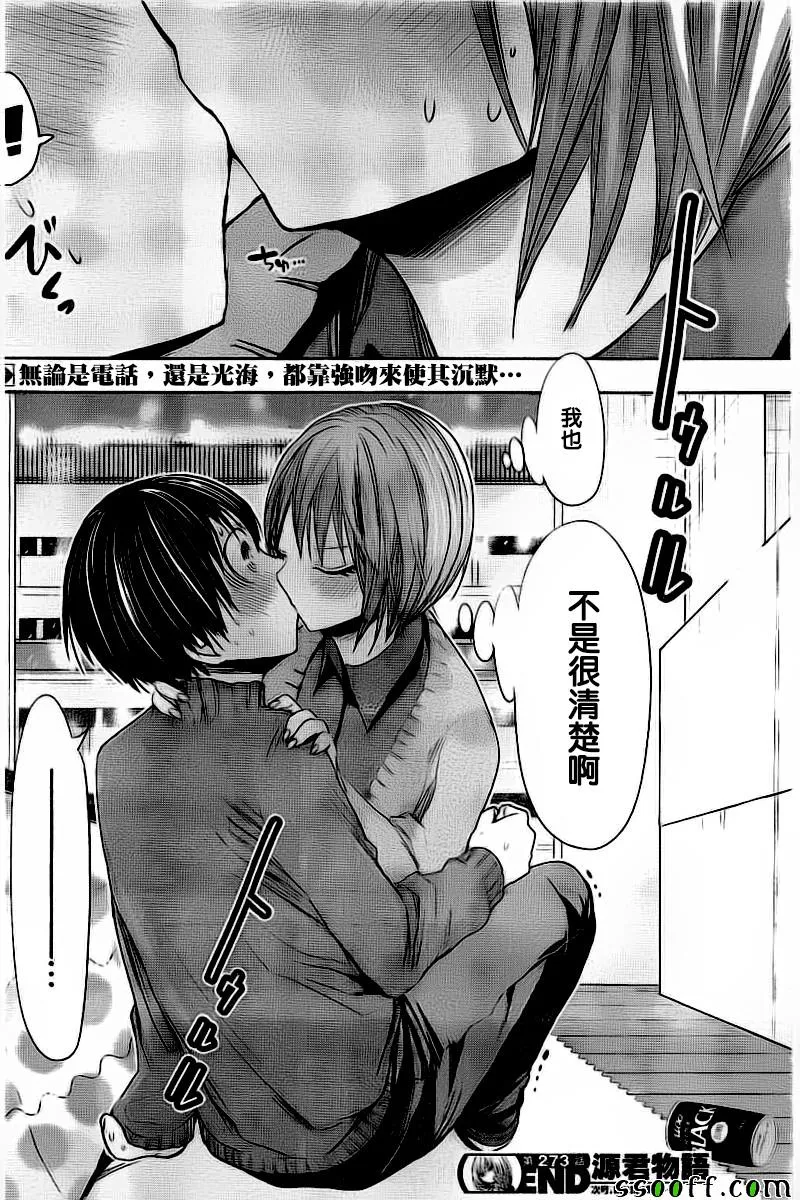 第273话 第8页